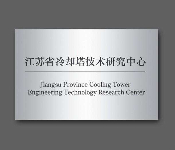 山东不锈钢标牌工艺