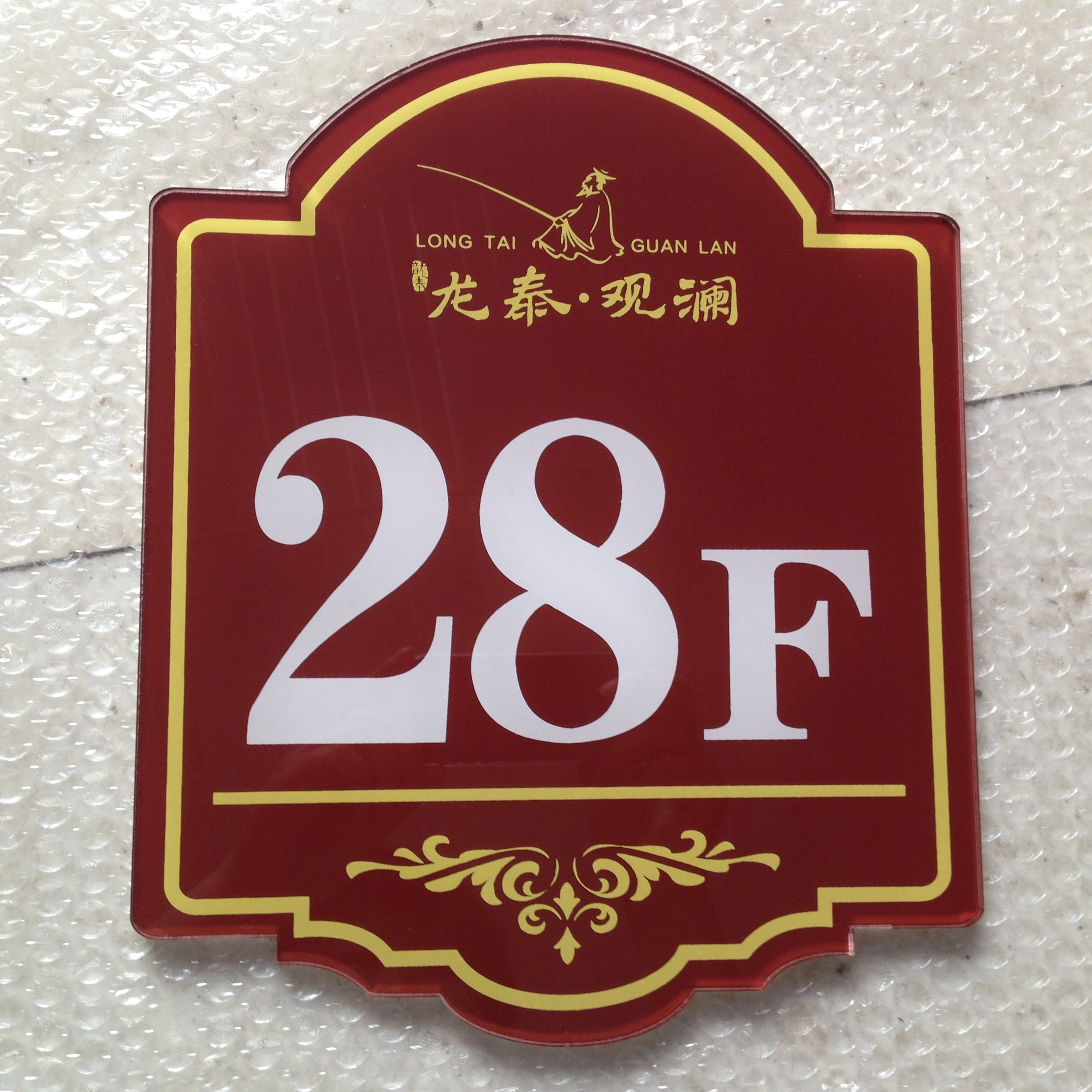 山东亚克力标牌