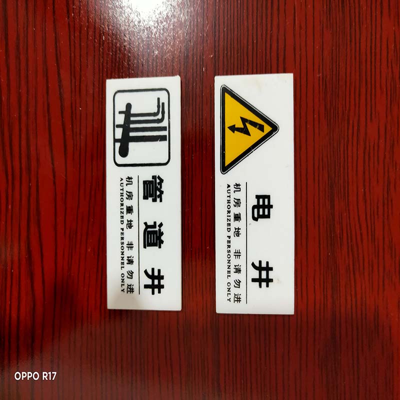 济南亚克力丝印标牌