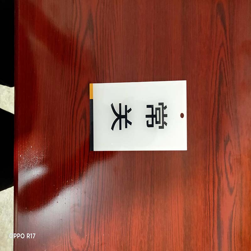 亚克力标牌制作