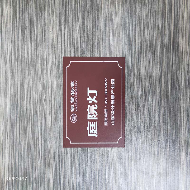 济南金属丝印标牌