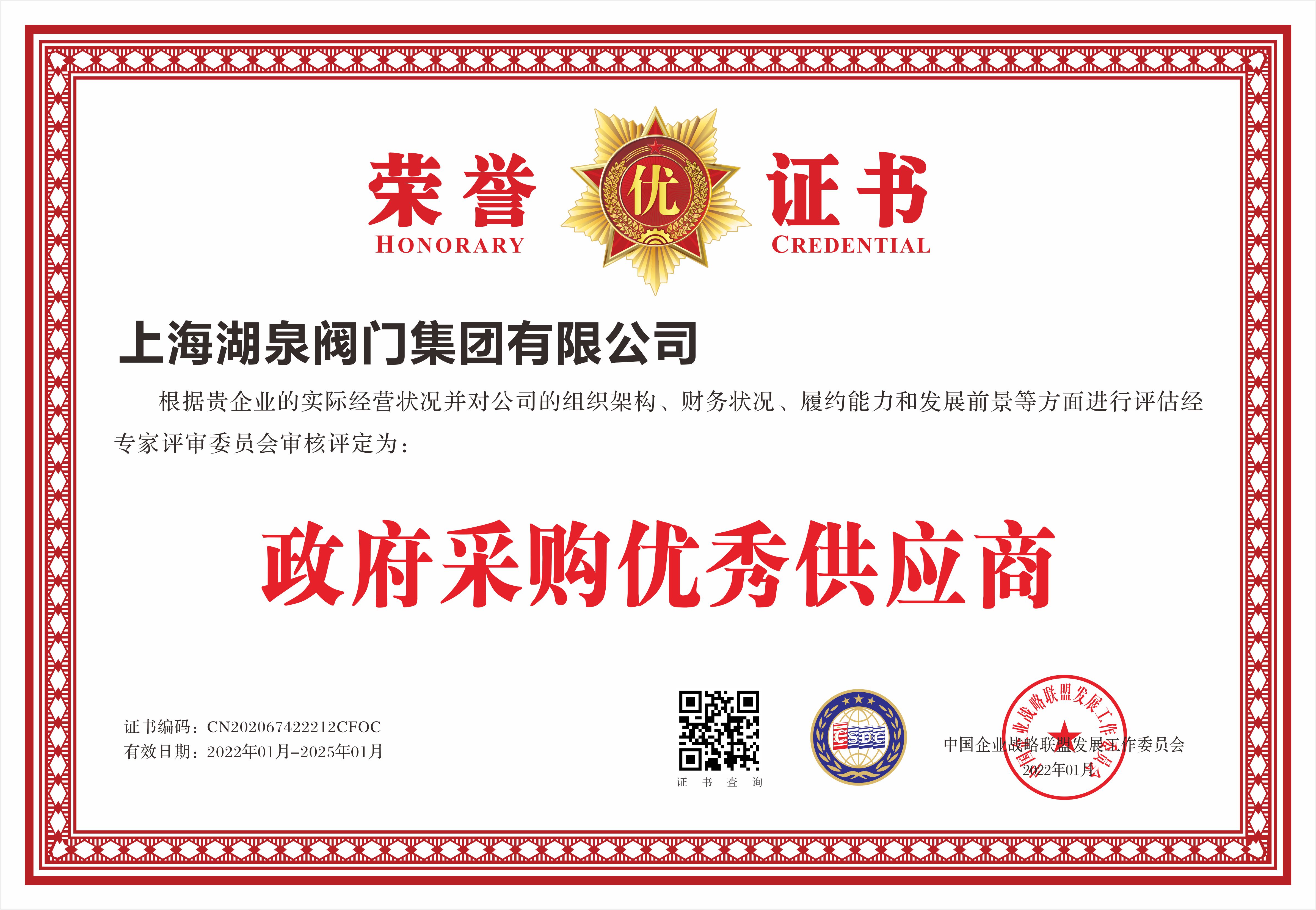 品牌电动阀门