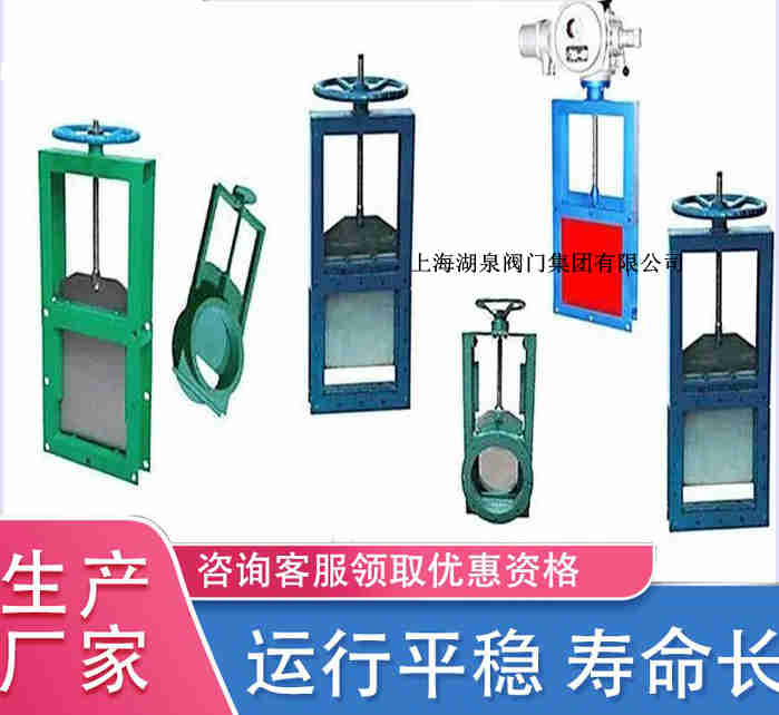 电动插板阀