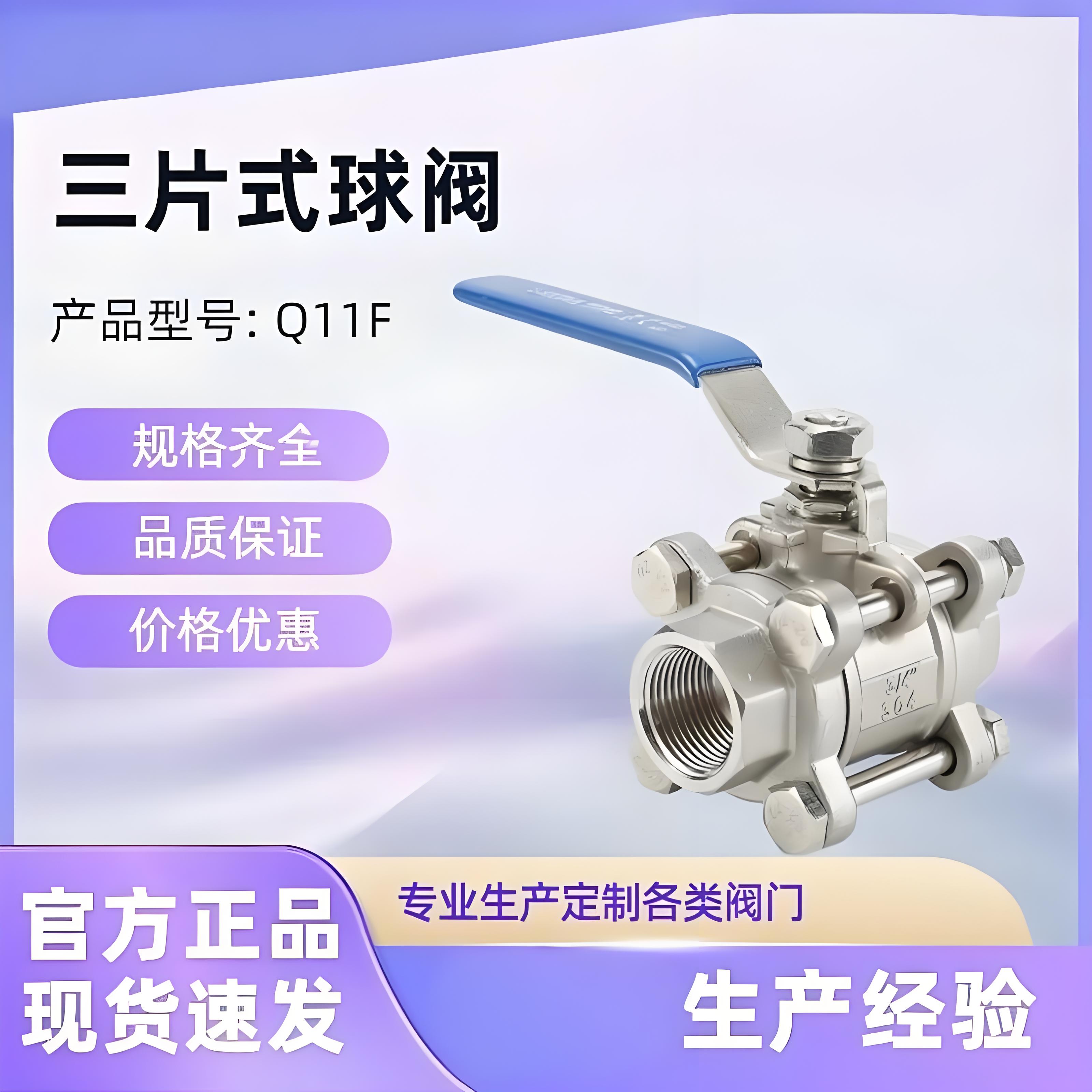 球阀厂家