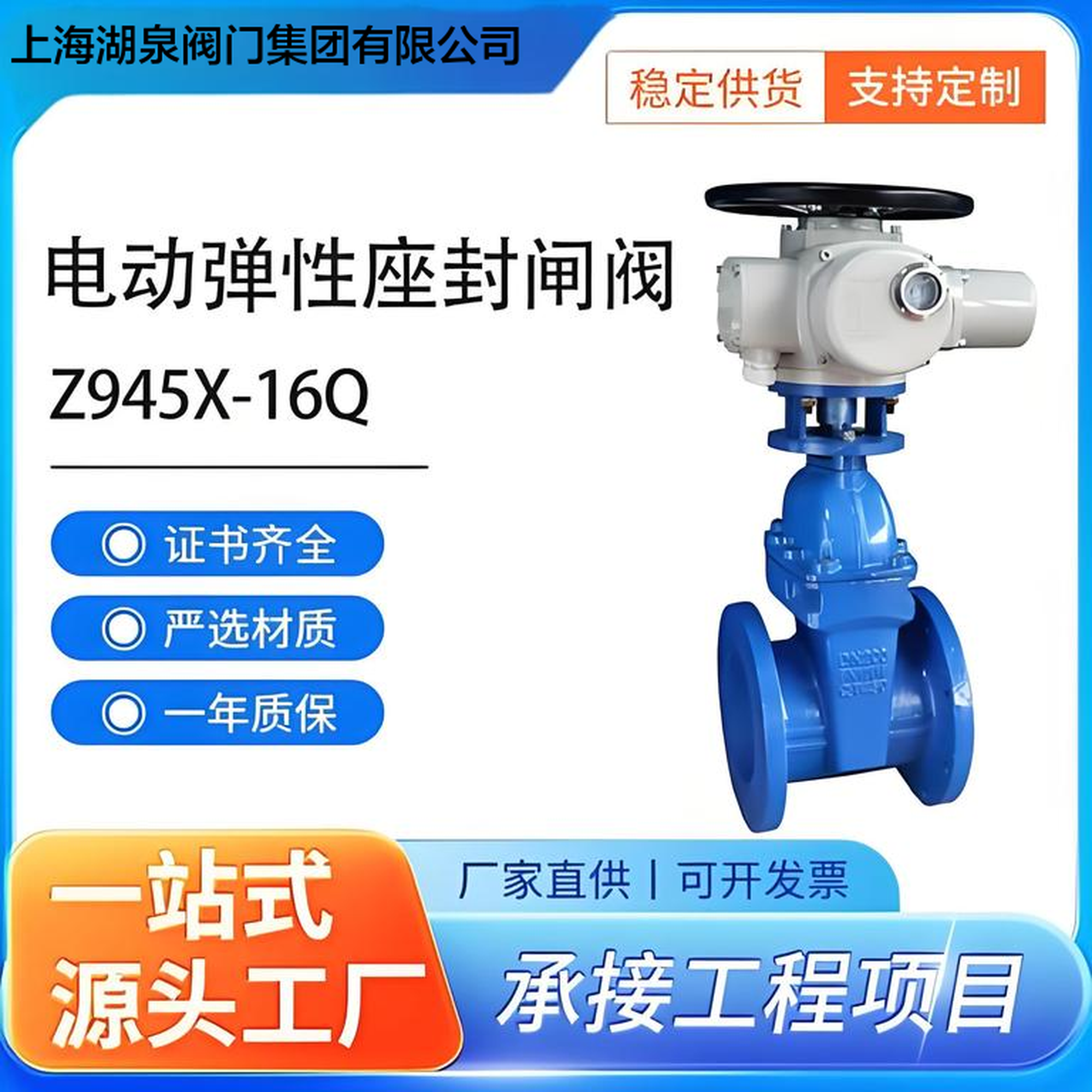 电动阀