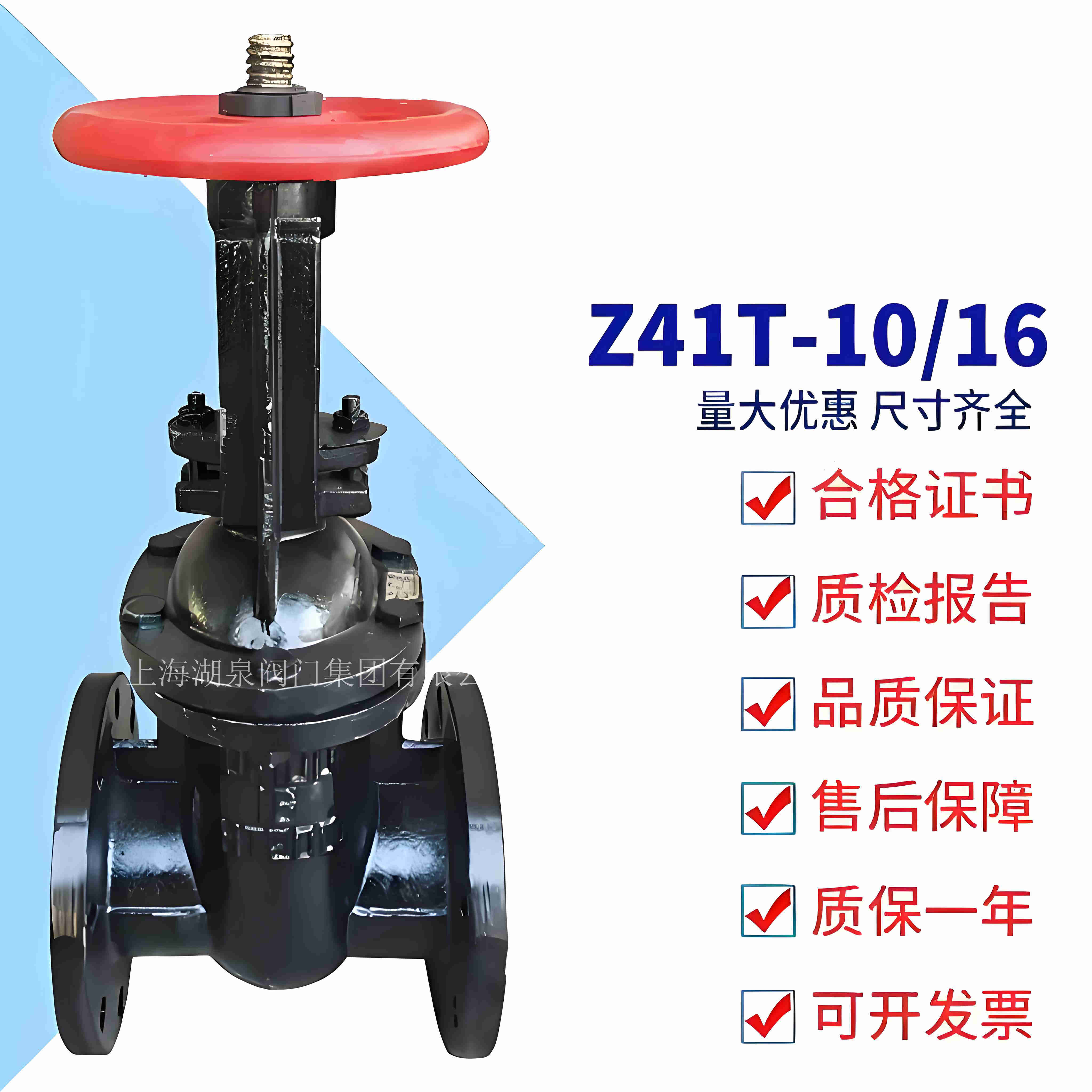 闸阀z41t