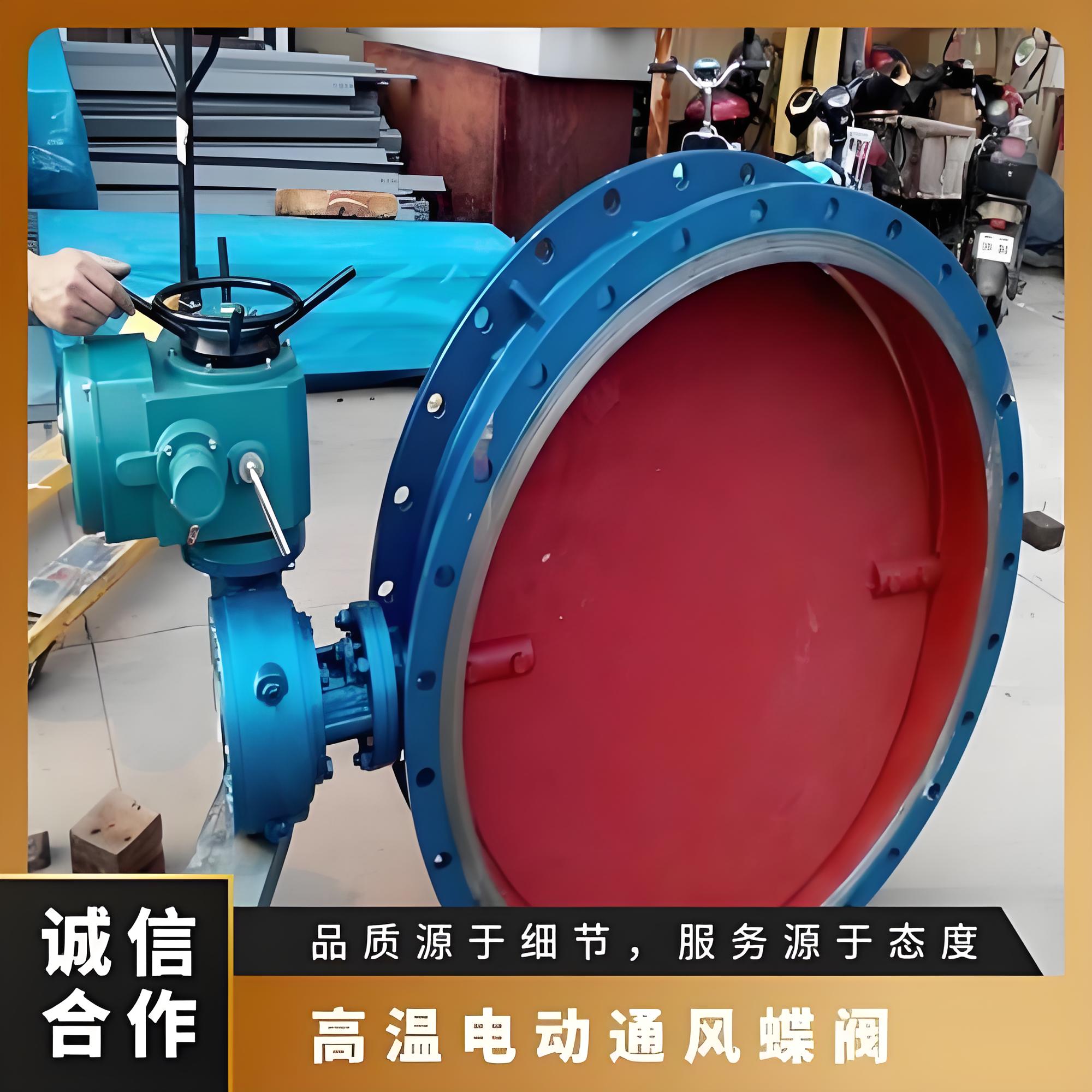 高温蝶阀