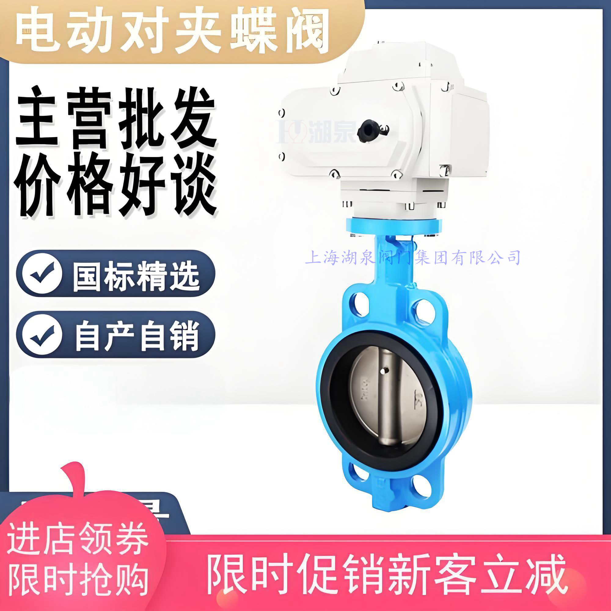 电动阀