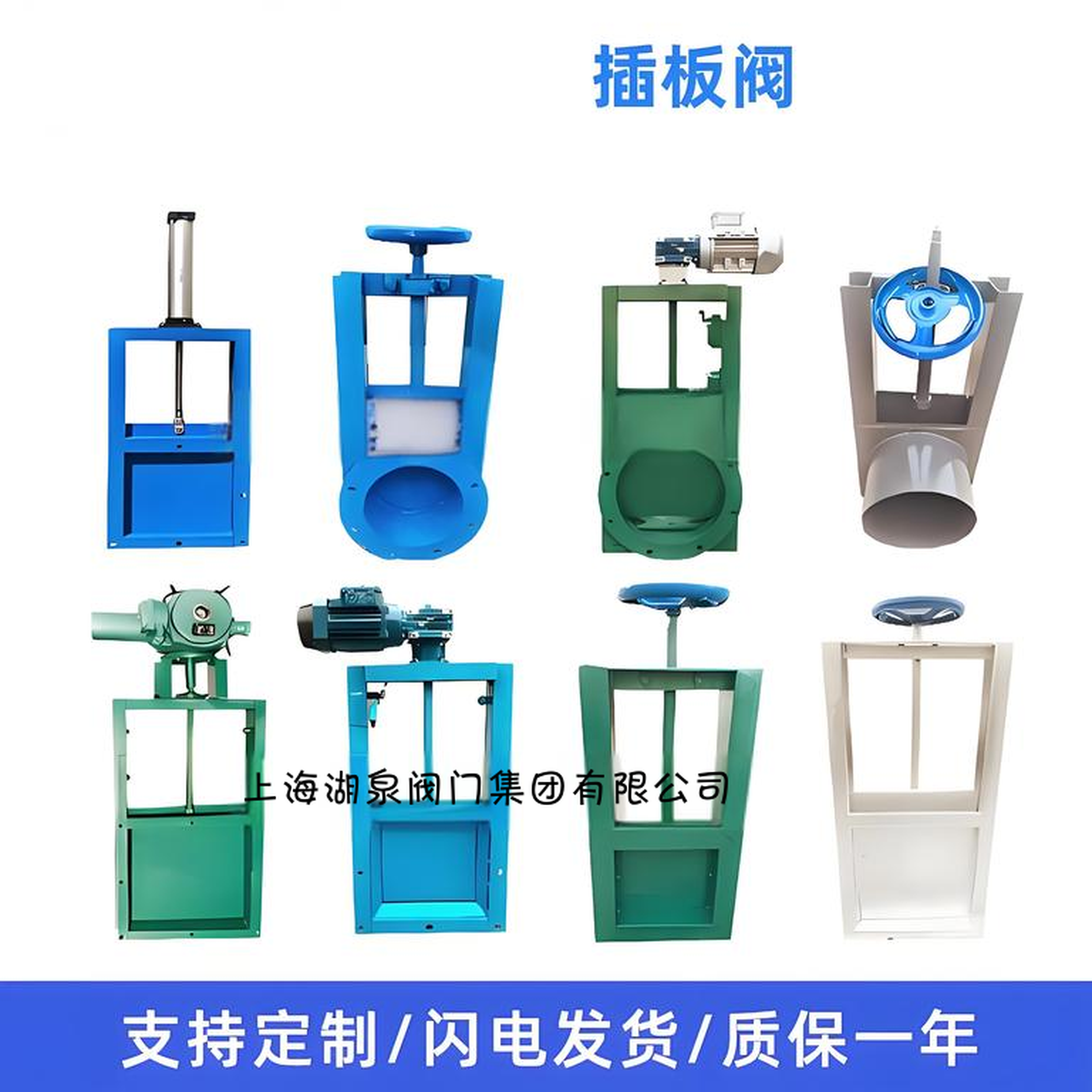 电动插板阀