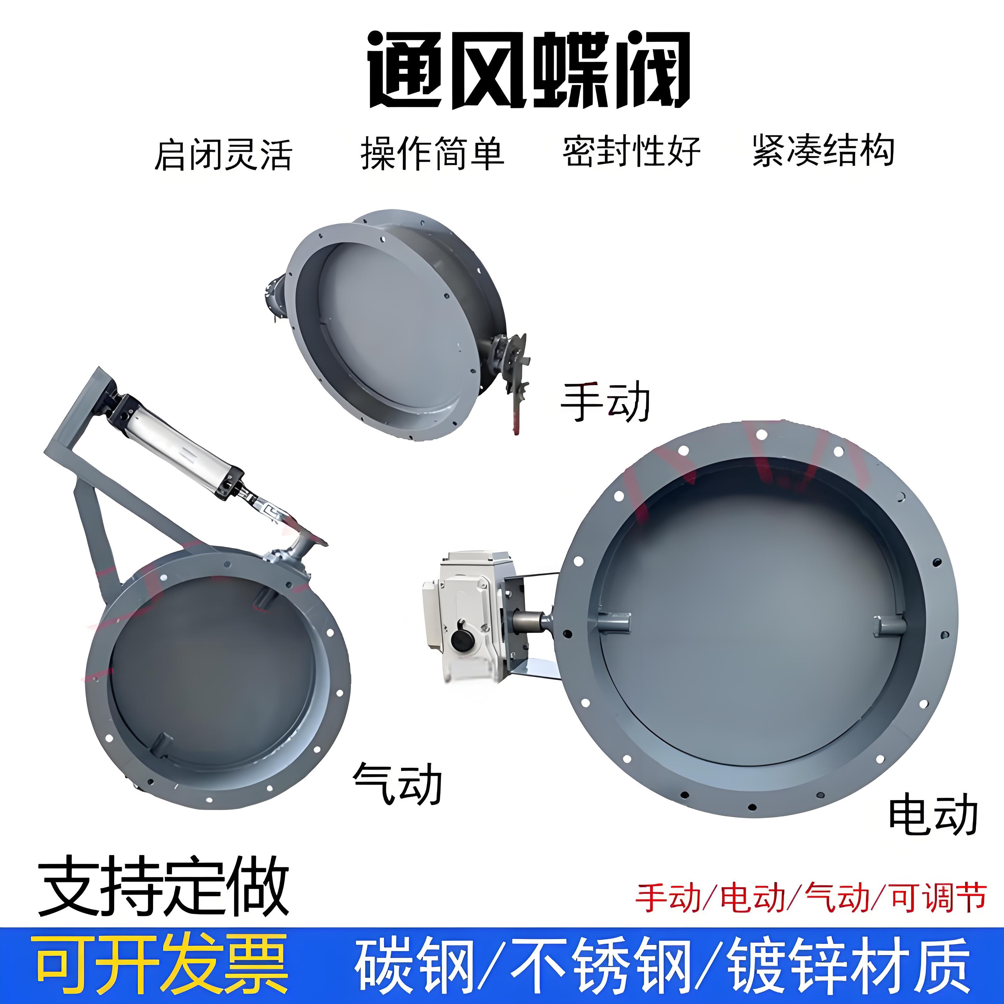 电厂烟道专用手动通风蝶阀