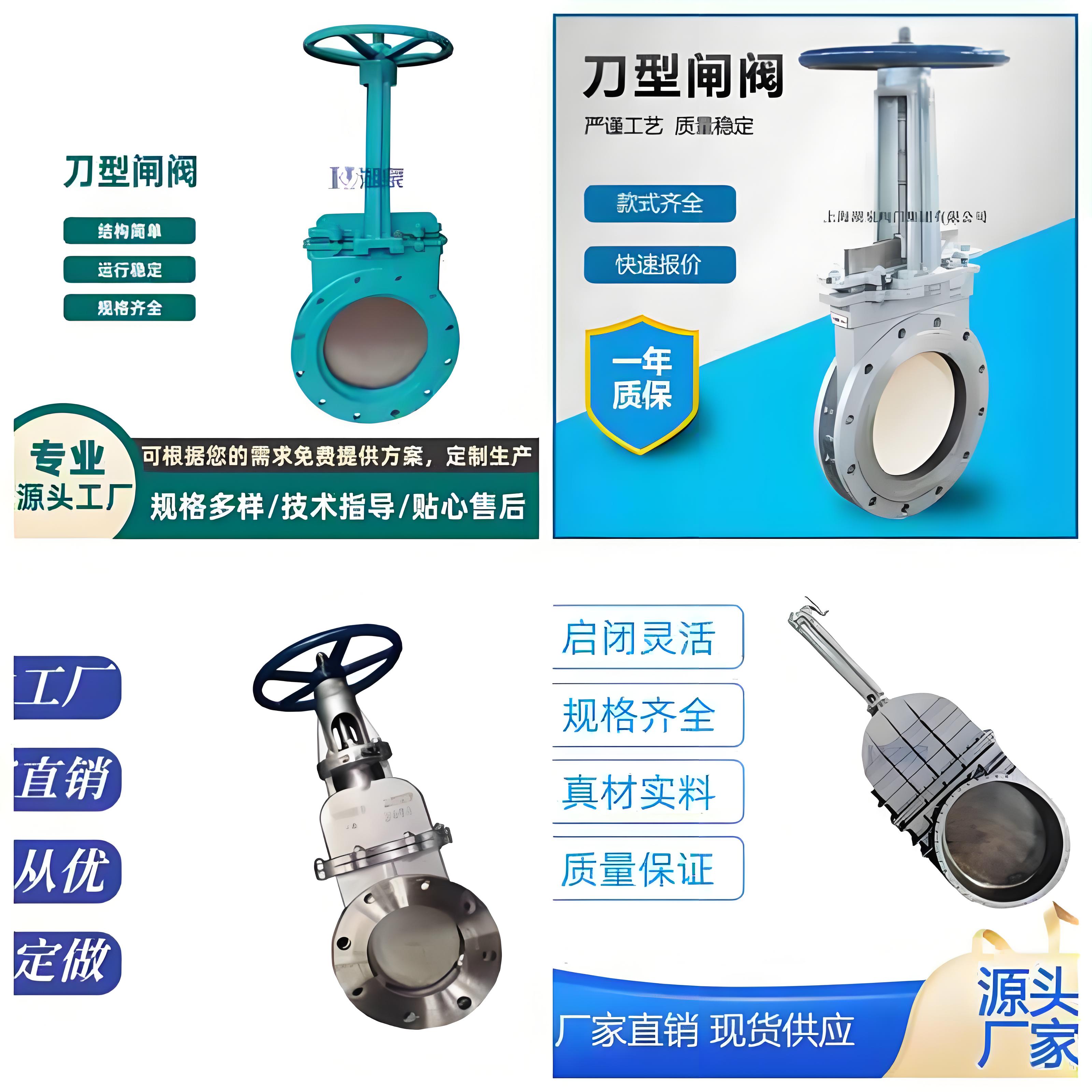 刀闸阀厂家