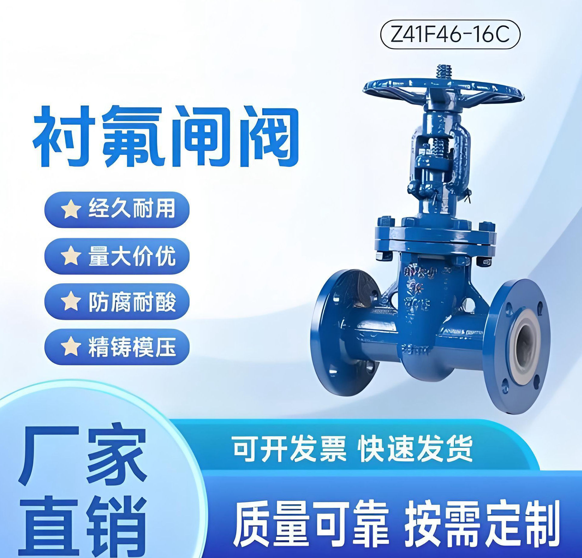 衬氟手动闸阀