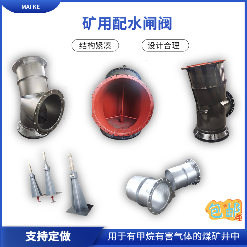 配水闸阀厂家