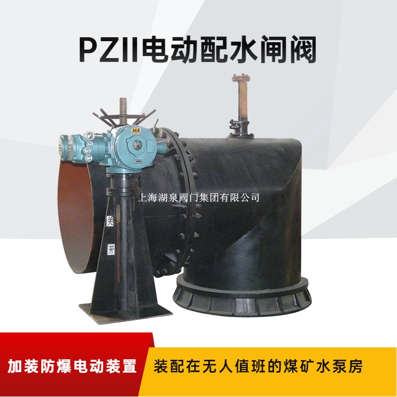 电动配水闸阀价格