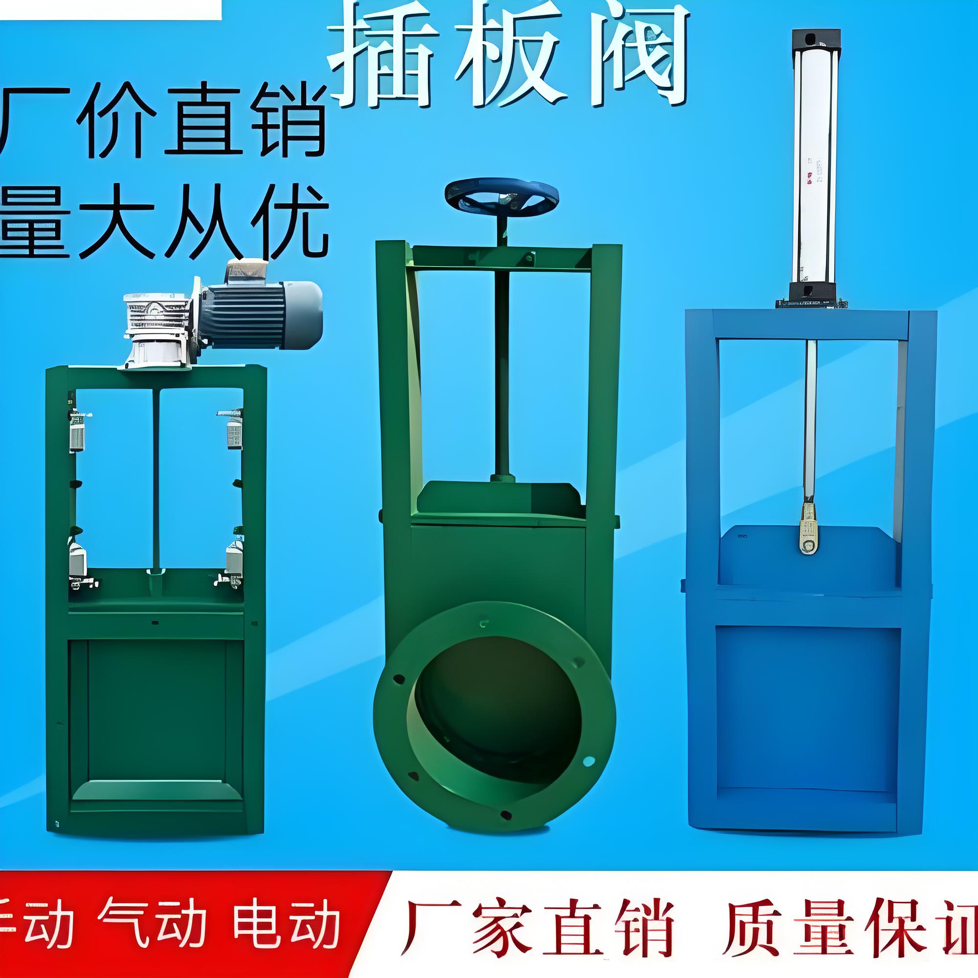 插板阀厂家