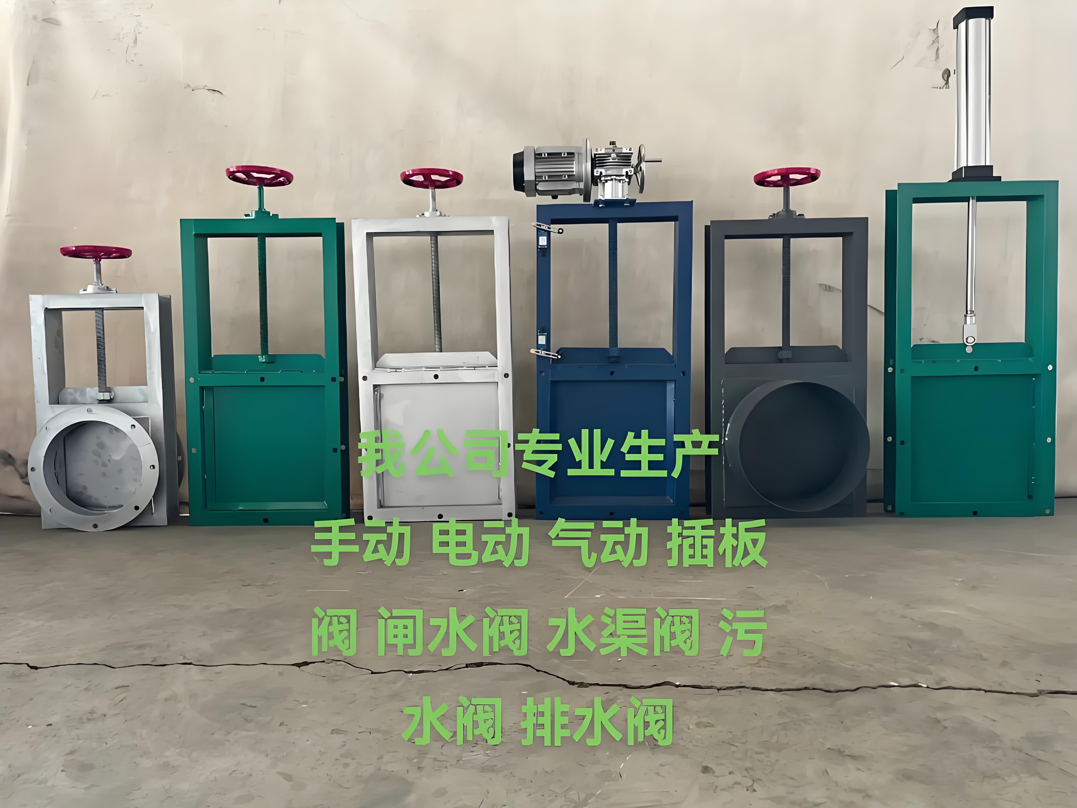 方形圆口插板阀