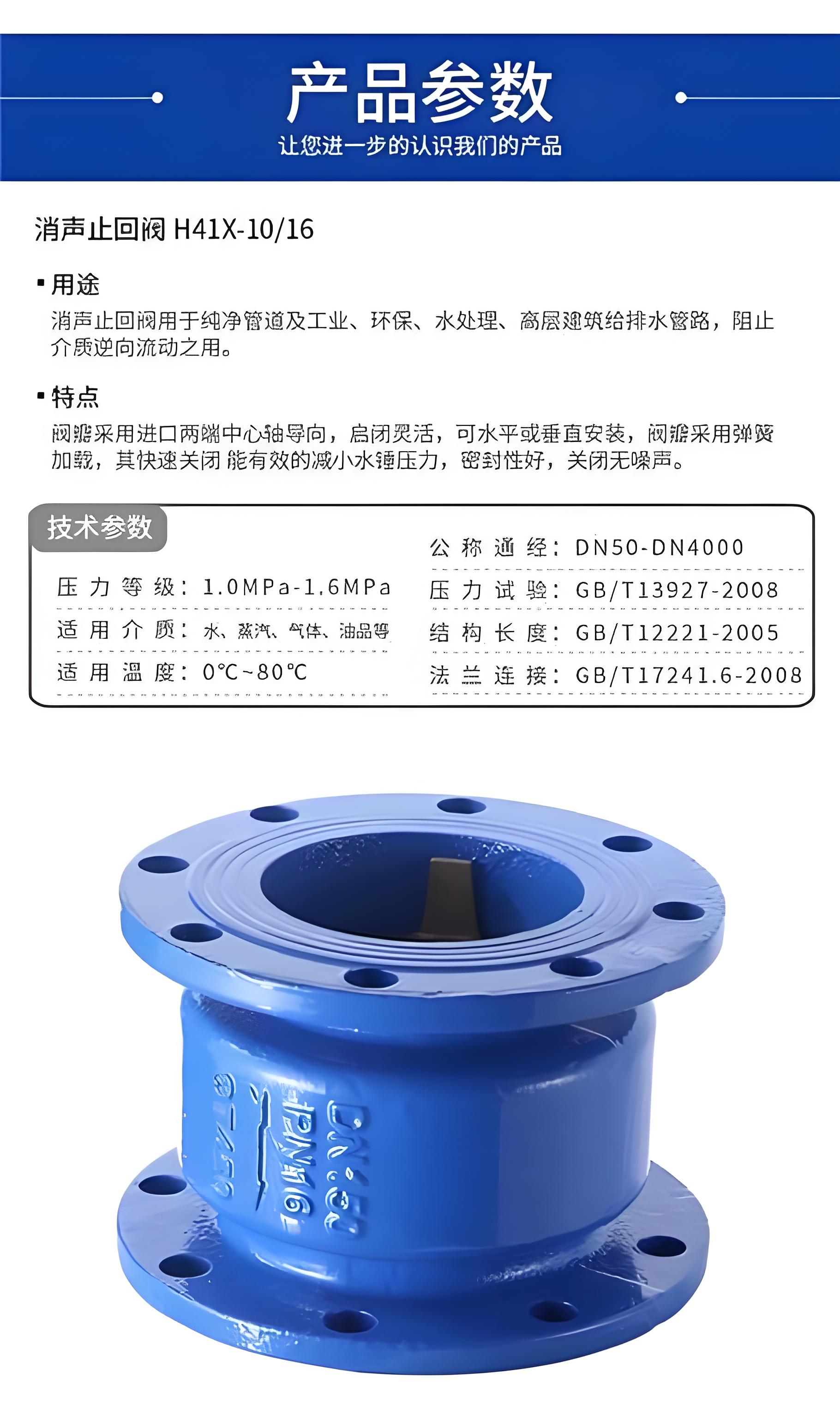 旋启式止回阀厂家
