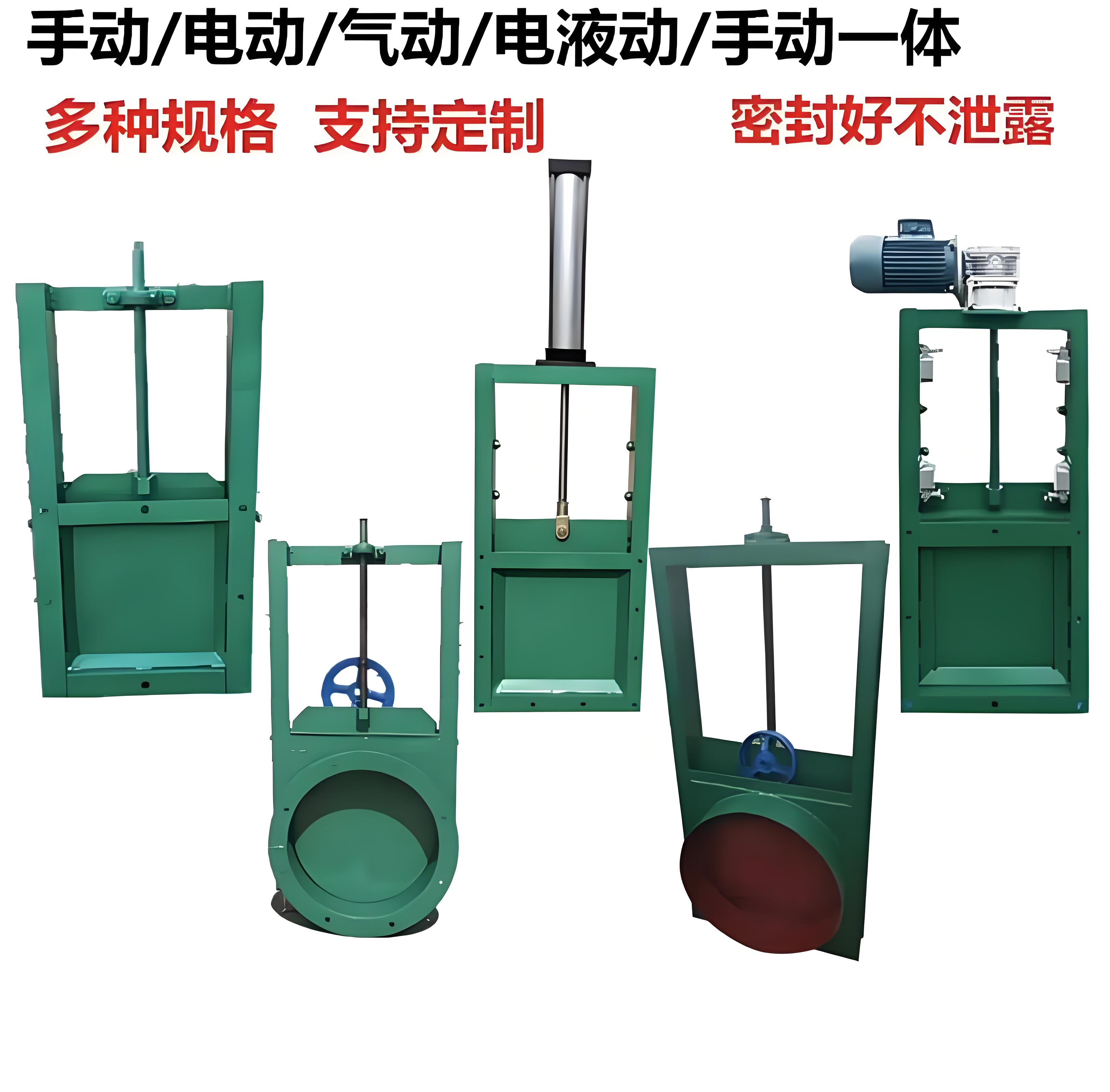 电动插板阀