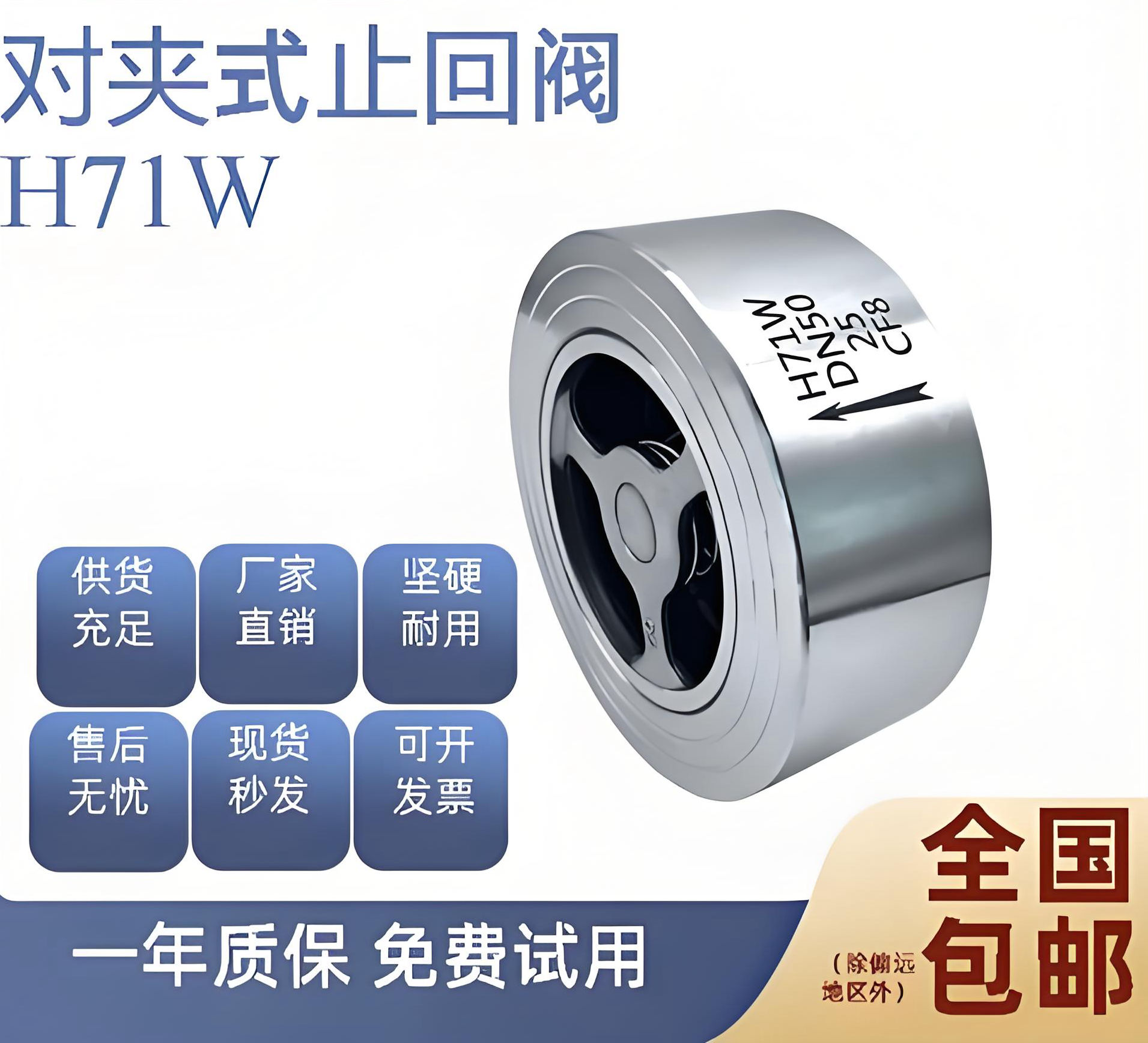 止回阀厂家