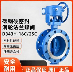 新疆DN250/D343H-16C法兰蝶阀生产厂家