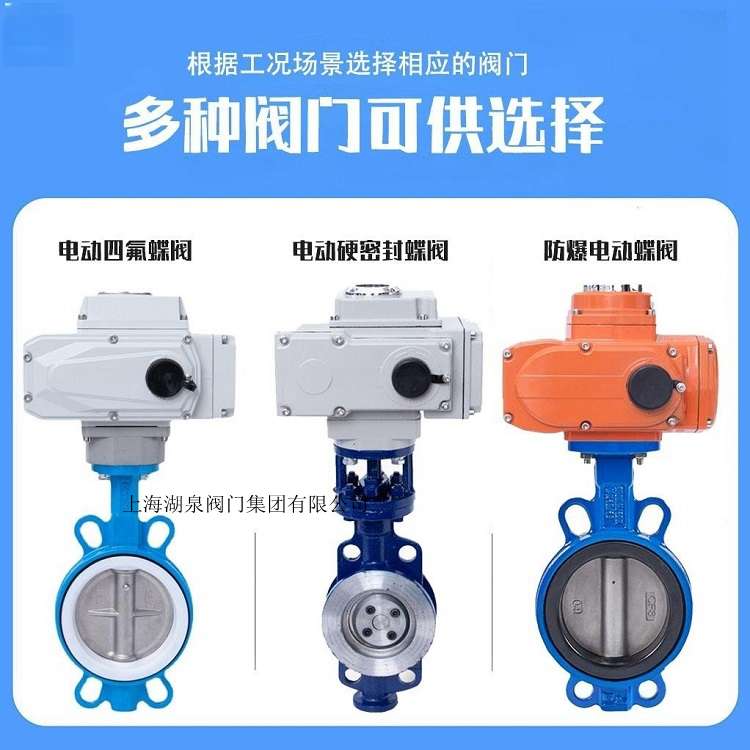 电动蝶阀价格